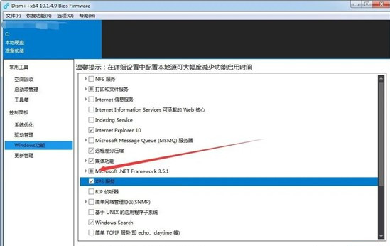 企业版家庭版Win10专业版系统出现安全启动软件冲突问题怎么办?