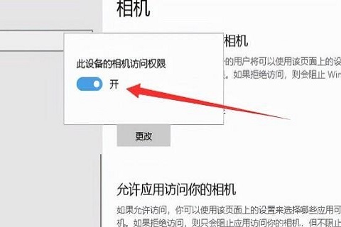 电脑win10相机无法使用_系统自带相机无法使用怎么修复