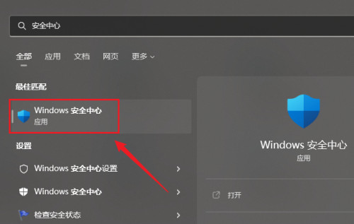 Win10安全中心删除的文件怎么恢复回来win11