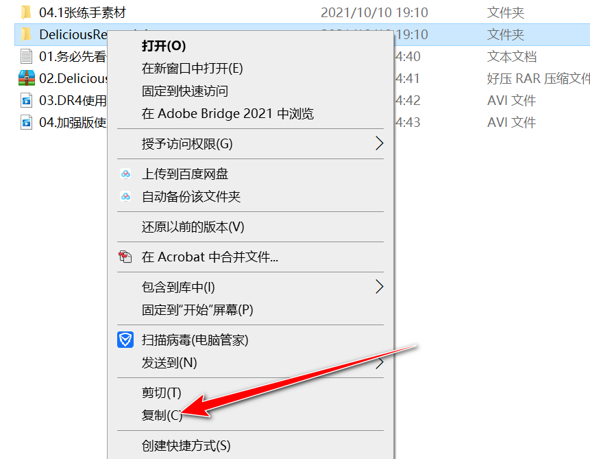 DR4插件的详细安装步骤