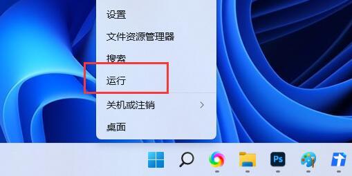 win11专业版wsappx占用内存高怎么办