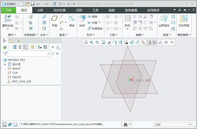 中文版Creo 9.0安装激活详细教程