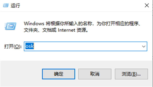 win10快速调出软键盘的方法教程-电脑软键盘怎么打开