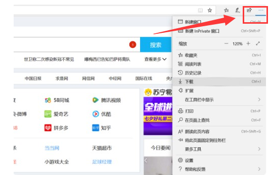 win11 Microsoft Edge浏览器如何设置兼容模式