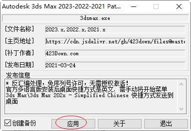 3dsMax2023破解版截图11