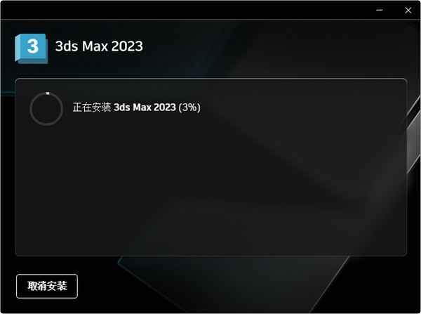 3dsMax2023破解版截图7