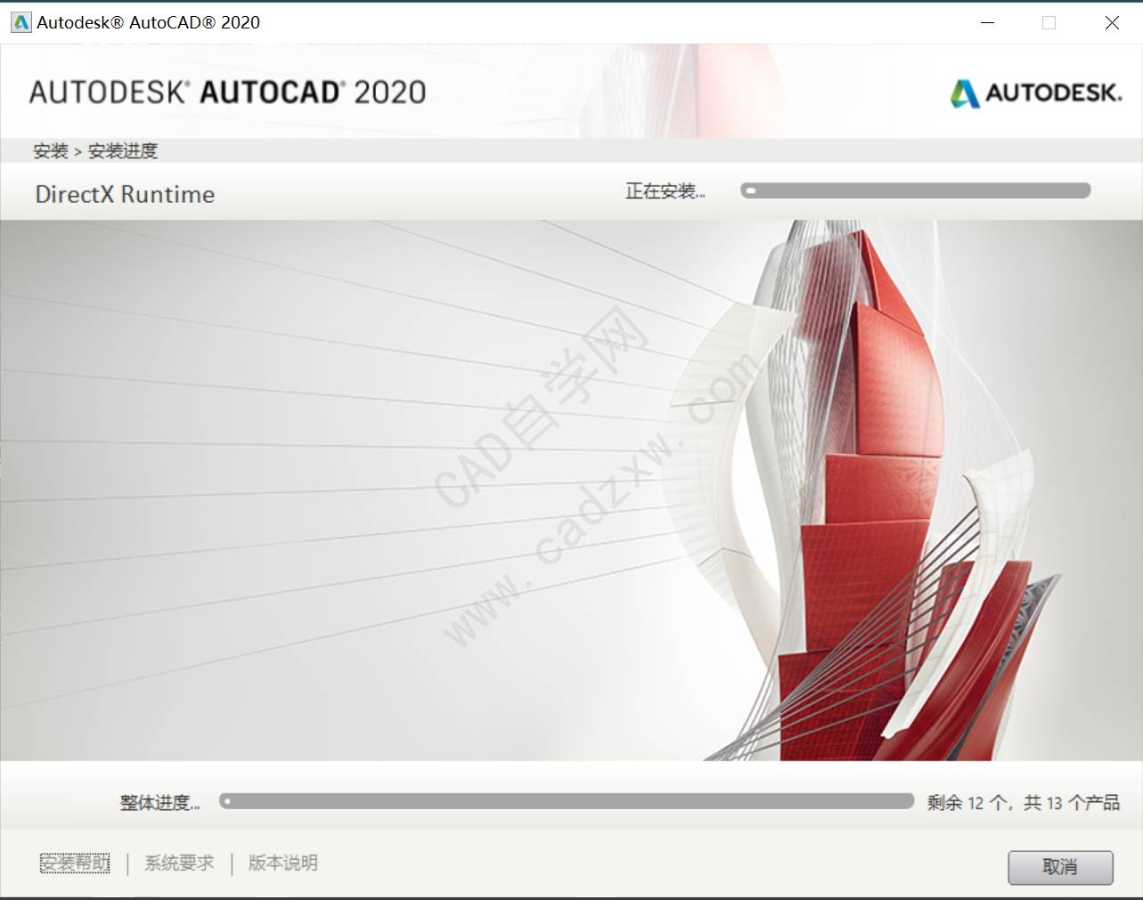 AutoCAD2020安装激活破解教程