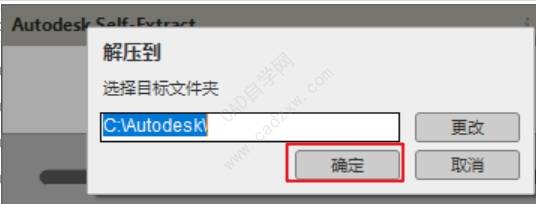 AutoCAD2020安装激活破解教程