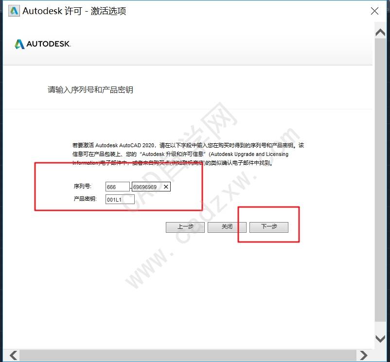 AutoCAD2020安装激活破解教程