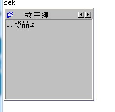 极品五笔输入法pc版