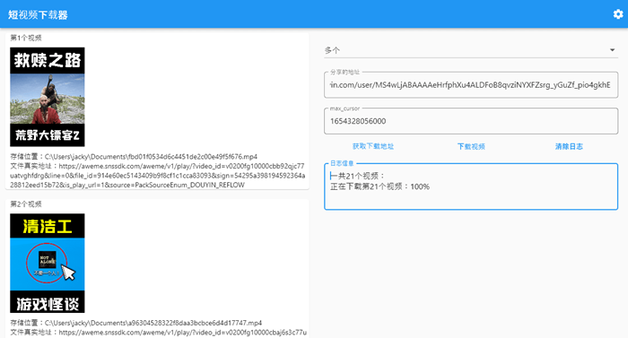 抖音视频下载工具支持Windows_macOS_Android安卓系统_IOS全平台