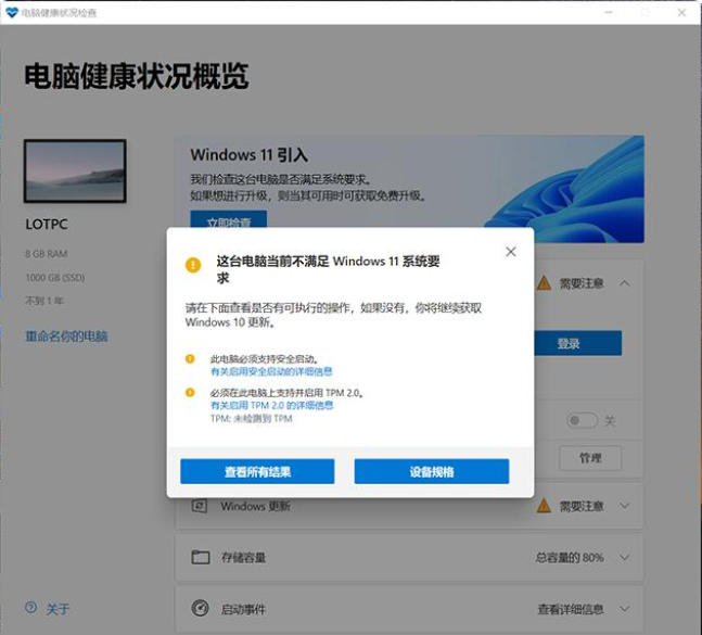 tpm2.0怎么开启,Win11安装升级时提示该电脑必须支持安全启动怎么解决?