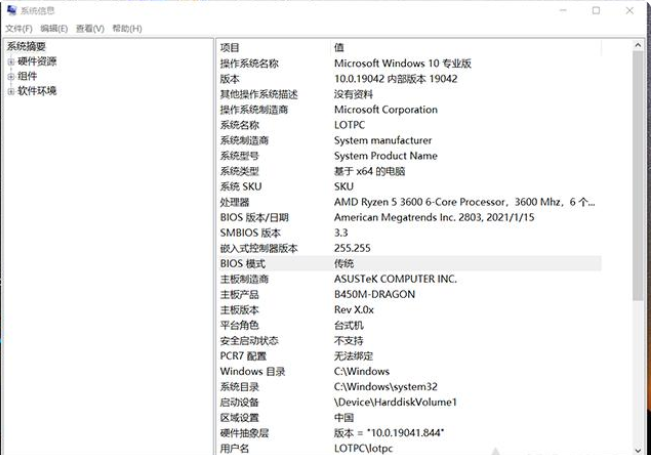 Win11安装升级时提示该电脑必须支持安全启动怎么解决?-第1张图片