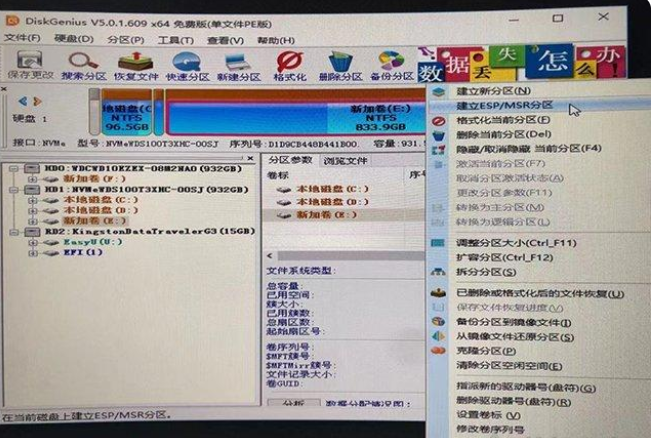 Win11安装升级时提示该电脑必须支持安全启动怎么解决?-第1张图片