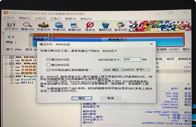 Win11安装升级时提示该电脑必须支持安全启动怎么解决?-第1张图片