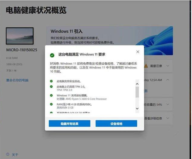 Win11安装升级时提示该电脑必须支持安全启动怎么解决?-第1张图片