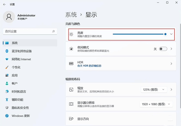 Win11怎么调整屏幕亮度_Win11如何调整电脑亮度调节