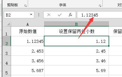 Excel真正保留两位小数的方法,Excel如何才能保留两位小数