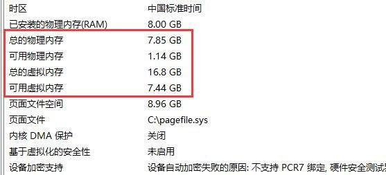 Win11电脑内存怎么看|Win10如何查看自己电脑内存