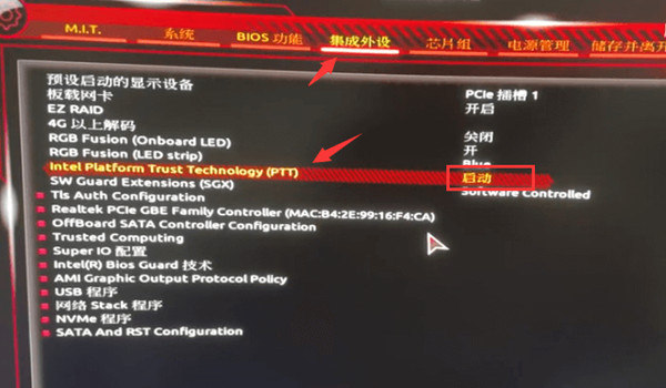 TPM技嘉BIOS设置升级Win11|GIGABYTE升级Win11启用安全启动