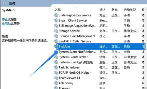 SysMain磁盘占用率高解决方法_Win10系统SysMain磁盘占用率高怎么办？