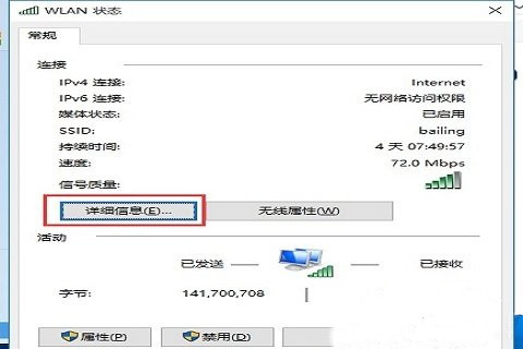 ip错误无法连接网络的解决方法？win10 ip地址错误网络无法连接怎么解决