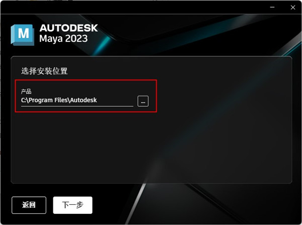 Autodesk Maya 2023【玛雅2023】免费中文版 附破解文件安装图文教程、破解注册方法