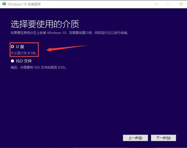 如何制作U盘启动盘安装win10_怎么用U盘重装win11系统