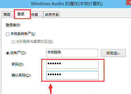 win10音频服务未响应怎么办？win10音频服务未修复的四种解决办法