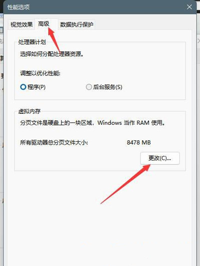 Win10怎么设置虚拟内存_Win11虚拟内存不足怎么解决win7