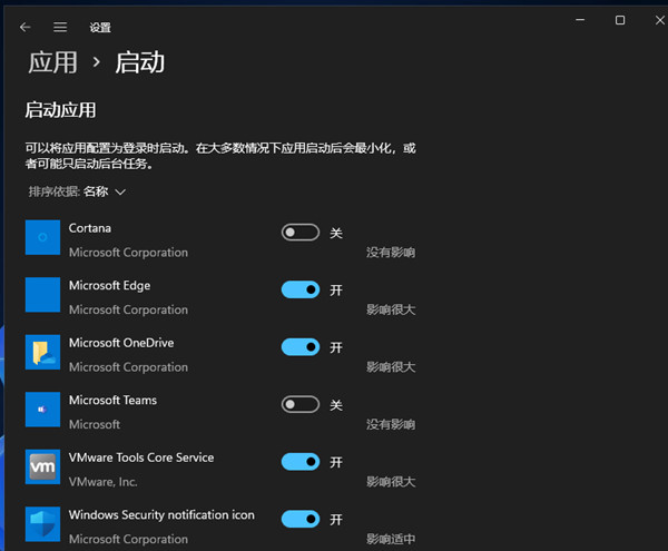 Win11开机自启动设置_Win10开机自启动程序关闭方法