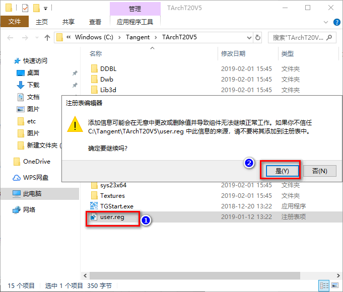 t20天正建筑v5.0破解版