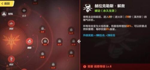 后崩坏书技能加点攻略_崩坏3后崩坏书技能怎么加点？