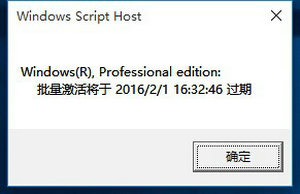 win10许可证即将过期怎么激活？win10许可证即将过期激活方法