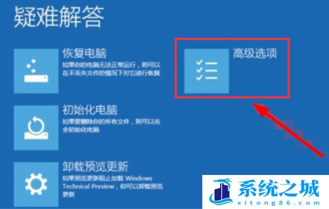 Win10账户锁定怎么解除