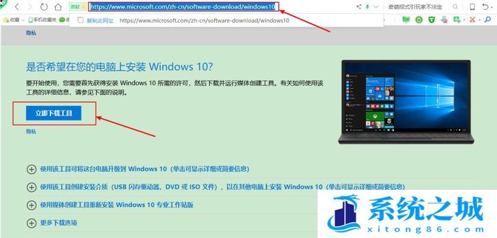 一键升级重装win10_如何使用微软官方工具安装WINDOWS10系统