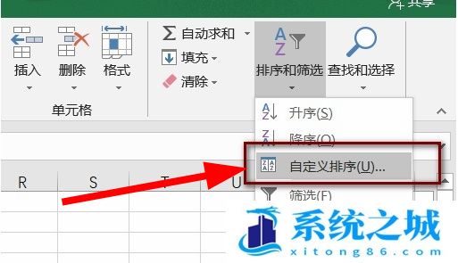 Excel如何筛选出自己想要的内容