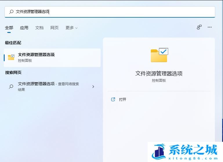 Windows11设置文件后缀名技巧分享