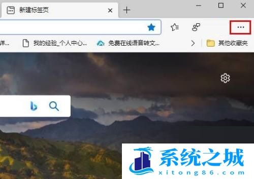 microsoft edge怎么自定义外观?microsoft edge自定义外观方法截图