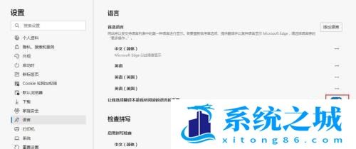 microsoft edge自动翻译怎么打开?microsoft edge自动翻译打开方法截图