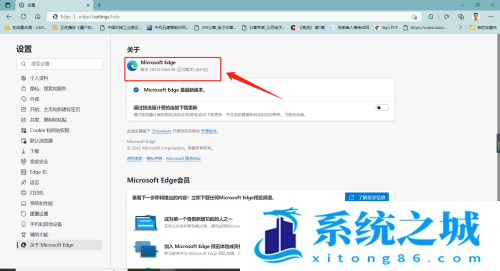 microsoft edge怎么查看版本号?microsoft edge查看版本号方法截图