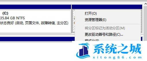 Win11扩展卷点不了怎么办