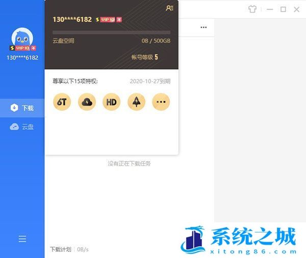 迅雷2022破解补丁
