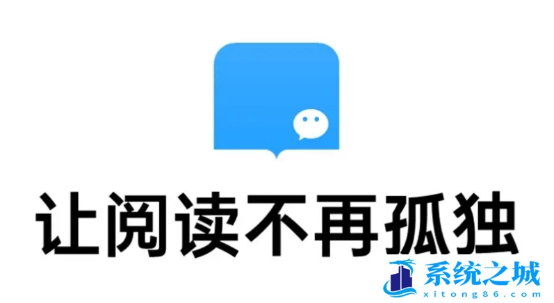 微信读书听书语速如何修改