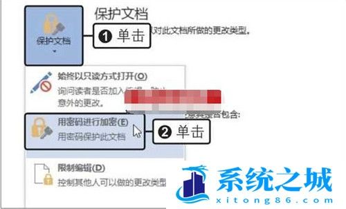 Word2019修改权限的方法_怎么设置word2019的访问权限