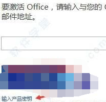 office激活密钥大全2022 office所有产品最新永久序列号(含激活教程)