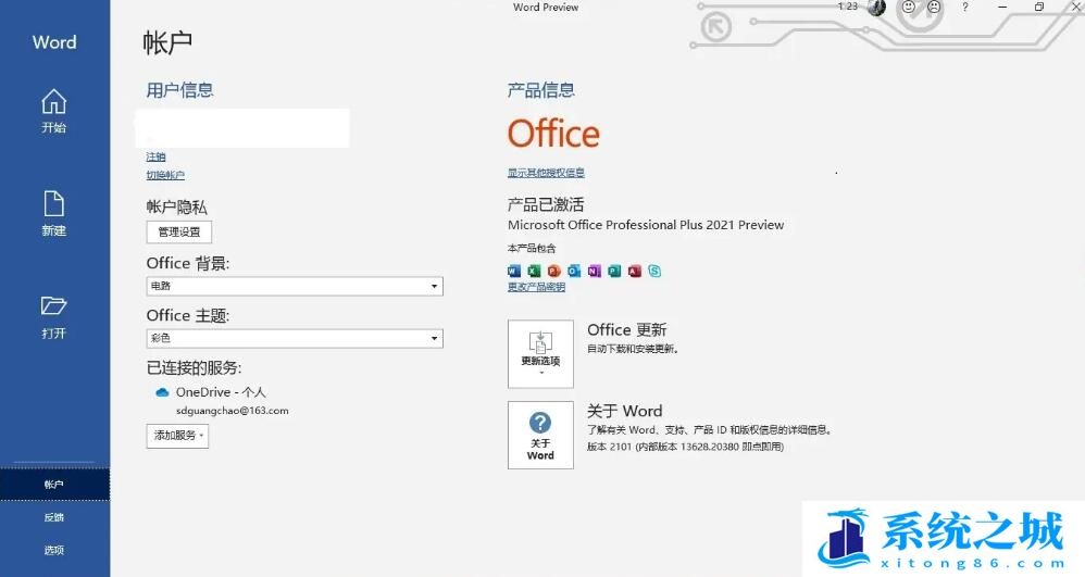 office激活密钥大全2022_office所有产品最新永久序列号(含激活教程)