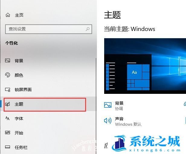 win10系统桌面“我的电脑”图标不见了如何找回