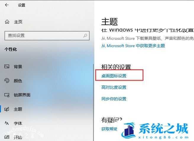 win10系统桌面“我的电脑”图标不见了如何找回