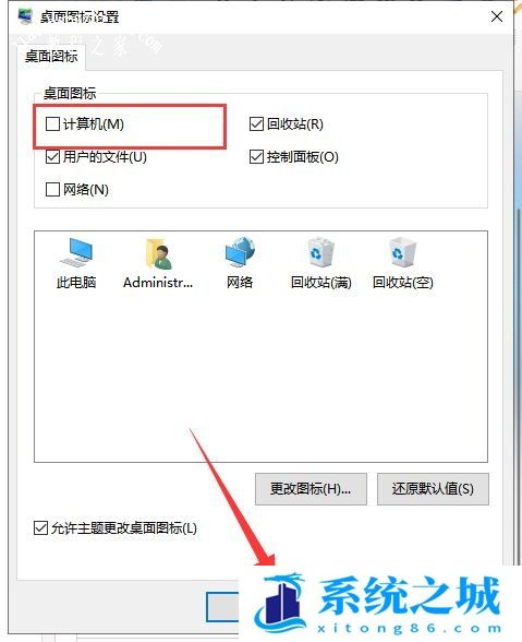 win10系统桌面“我的电脑”图标不见了如何找回